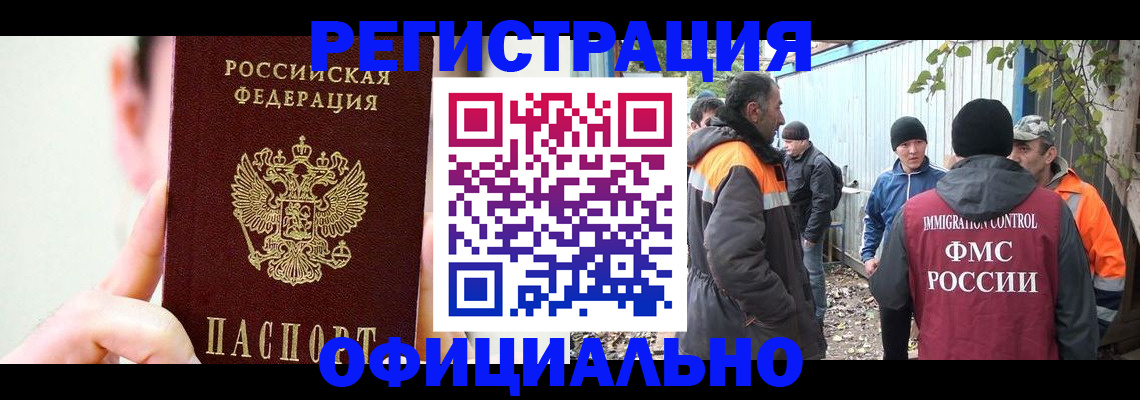 временная регистрация гарантия в Лосино-Петровском