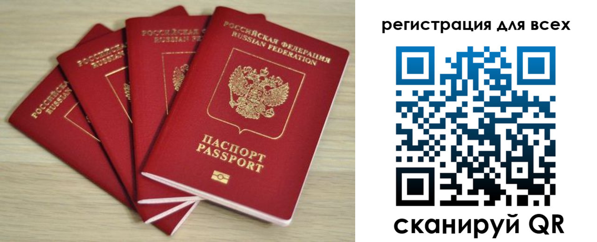 прописка регистрация в Лосино-Петровском