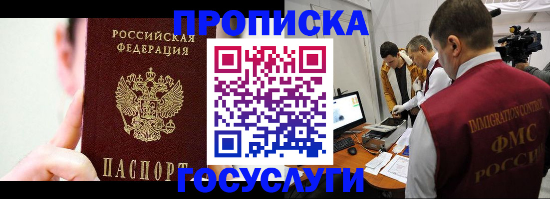 регистрация для школы в Лосино-Петровском