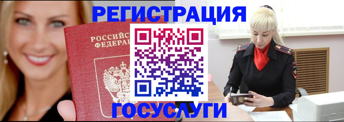 временная регистрация поиск в Лосино-Петровском