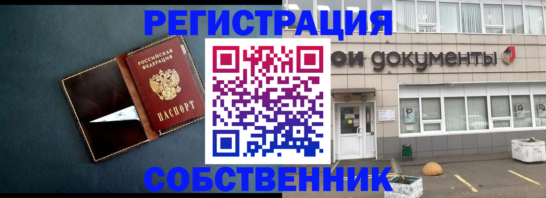 прописка гарантия в Лосино-Петровском