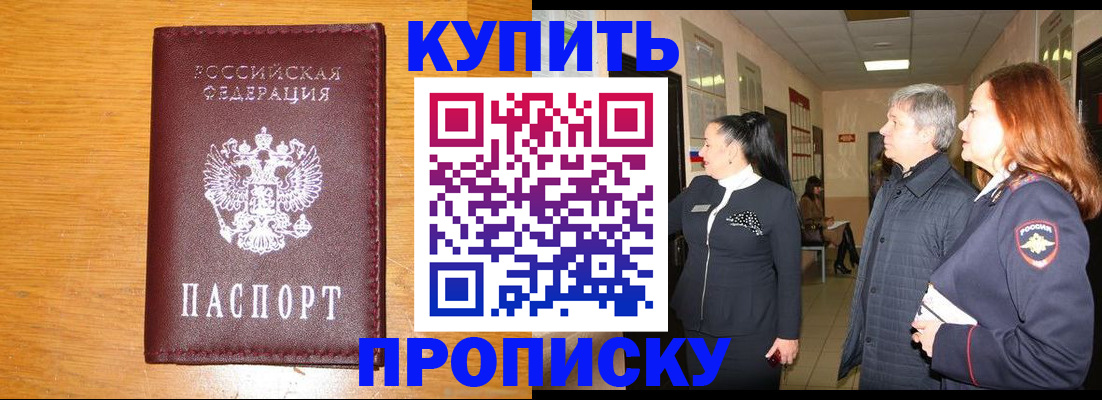 временная регистрация для школы в Лосино-Петровском