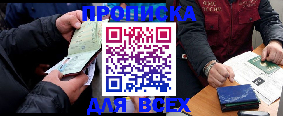 регистрация для школы в Лосино-Петровском